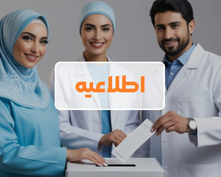 اطلاعیه شماره 4